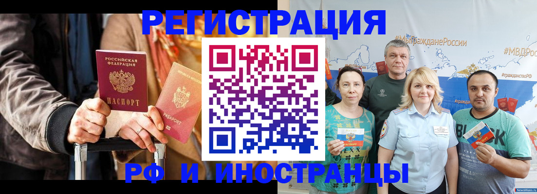 где прописаться в Нижнекамске