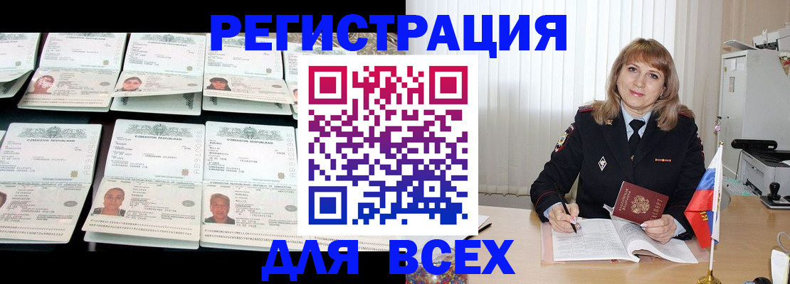 временная регистрация госуслуги в Нижнекамске