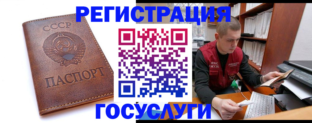 прописка для работы в Нижнекамске