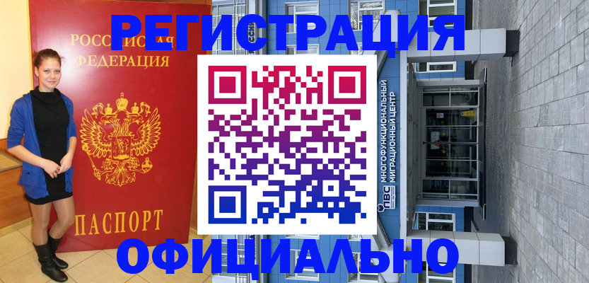 регистрация в Нижнекамске