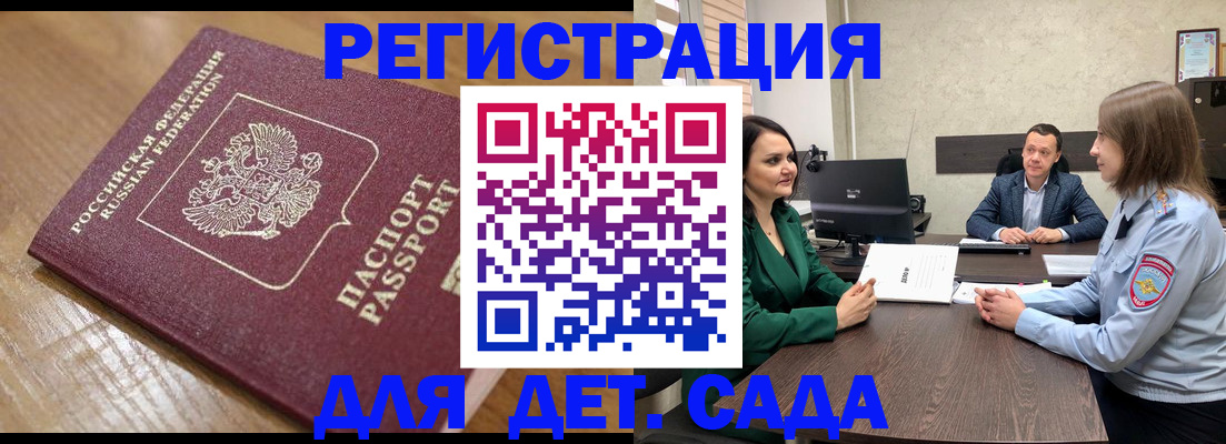 регистрация для школы в Нижнекамске