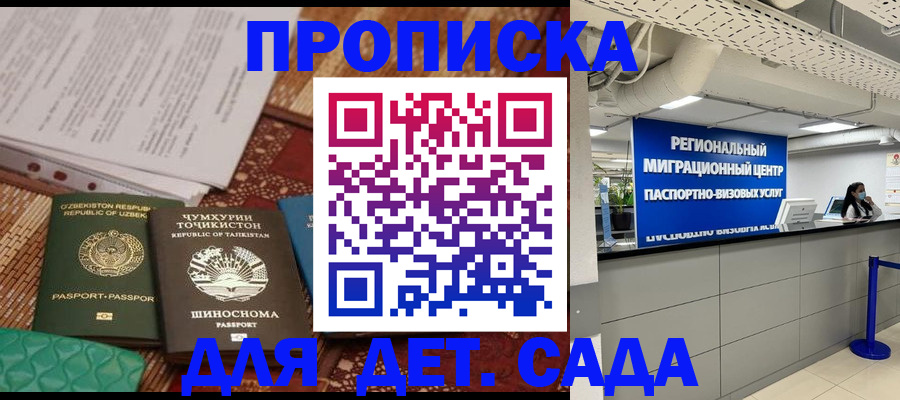 миграционный учет в Нижнекамске