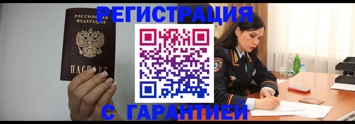 временная регистрация для всех в Нижнекамске