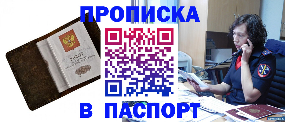 временная регистрация в Нижнекамске