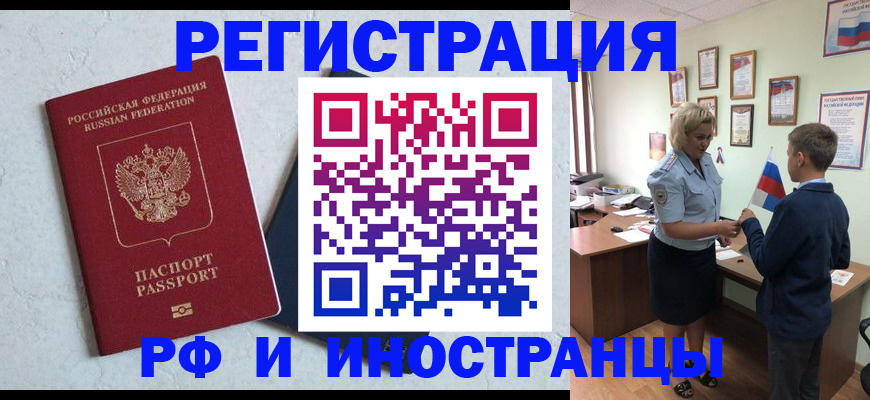 купить прописку в Нижнекамске